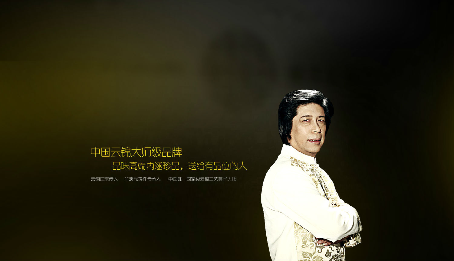 金文大师 金文大师