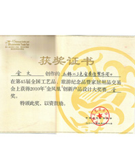 云锦《三色金秦淮繁华图》荣获2010年“金凤凰”创新产品设计大奖赛金奖