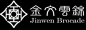 金文云锦