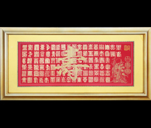百寿图